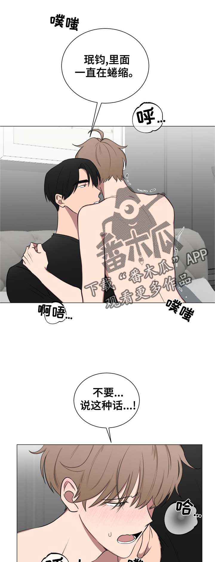 如果你喜欢的人不喜欢你漫画,第136章：【第二季】幼儿园1图