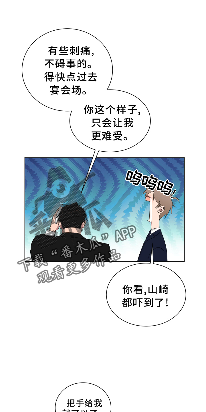 如果你喜欢韩漫漫画,第164章：【第二季完结】眼力见2图