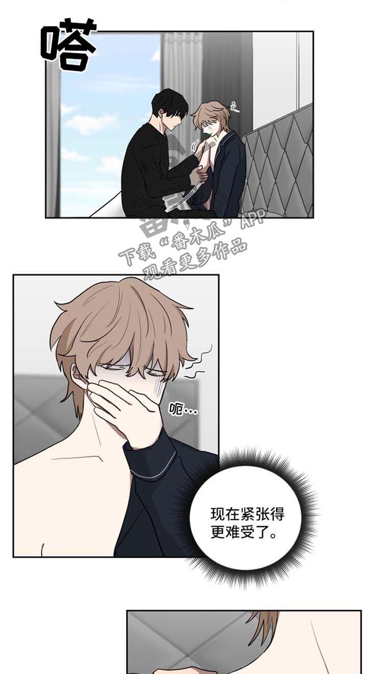 如果你喜欢韩漫漫画,第27章：你喜欢我吗1图