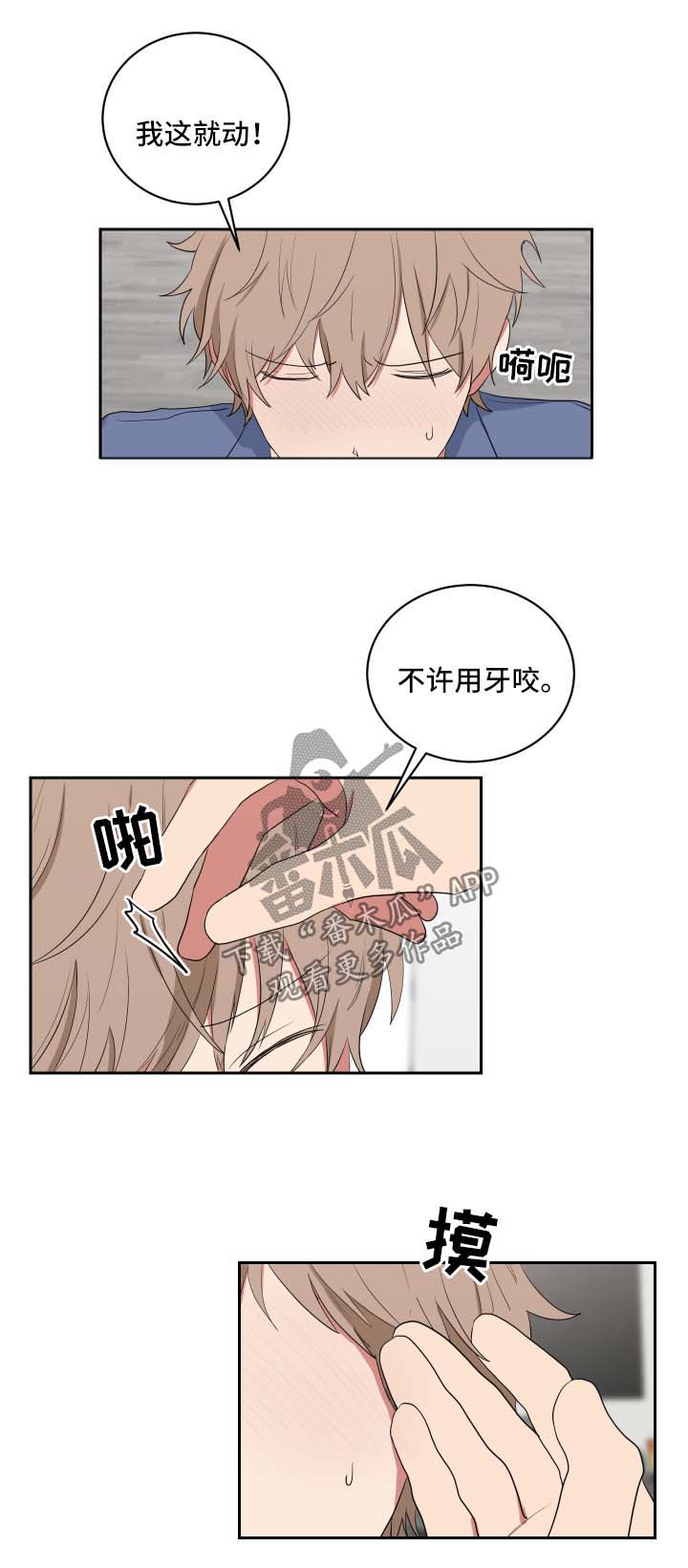 如果你喜欢漫画免费在线观看漫画,第43章：借给我一天1图