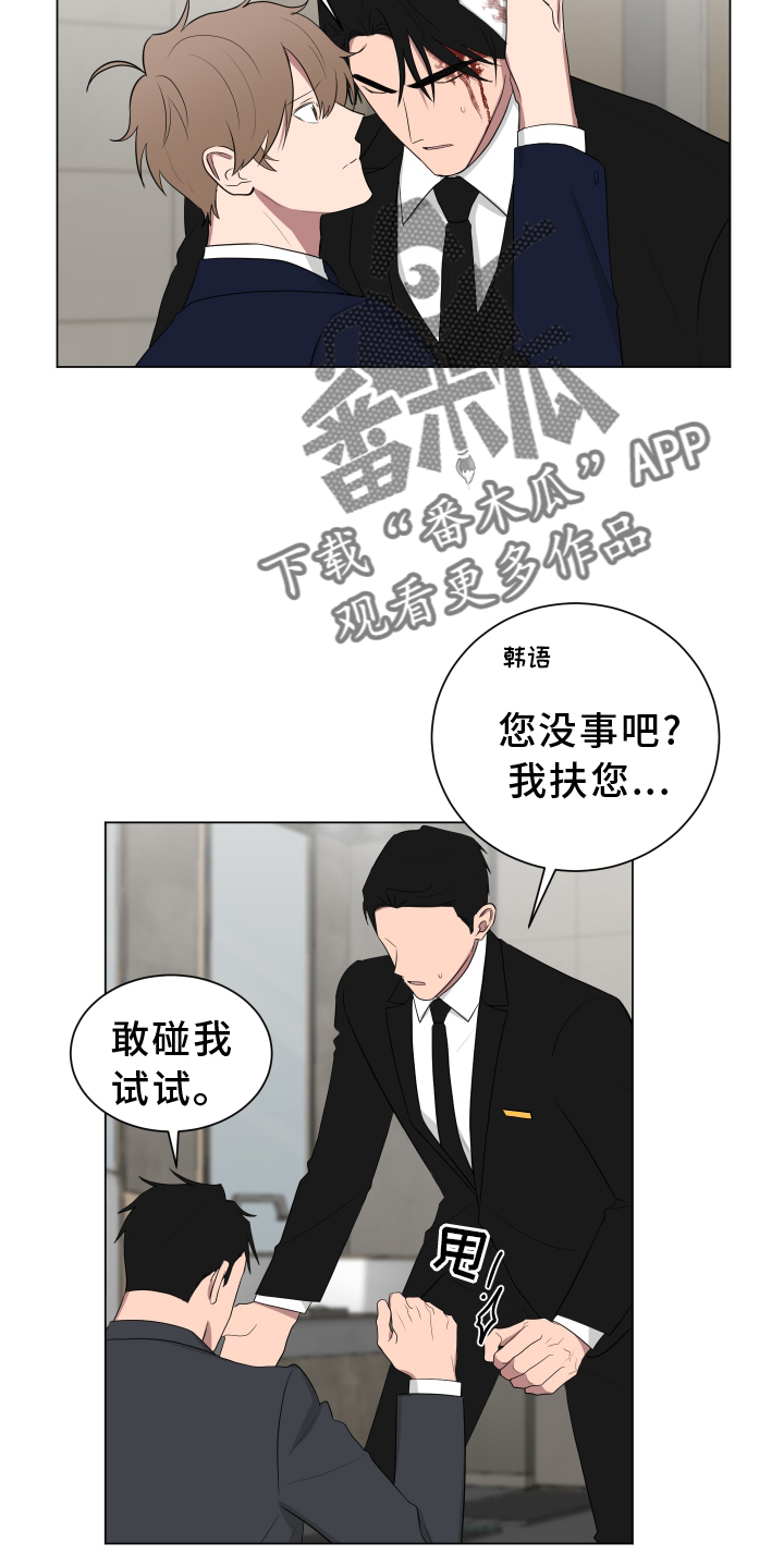 如果你喜欢一个人他不喜欢你怎么办漫画,第164章：【第二季完结】眼力见2图