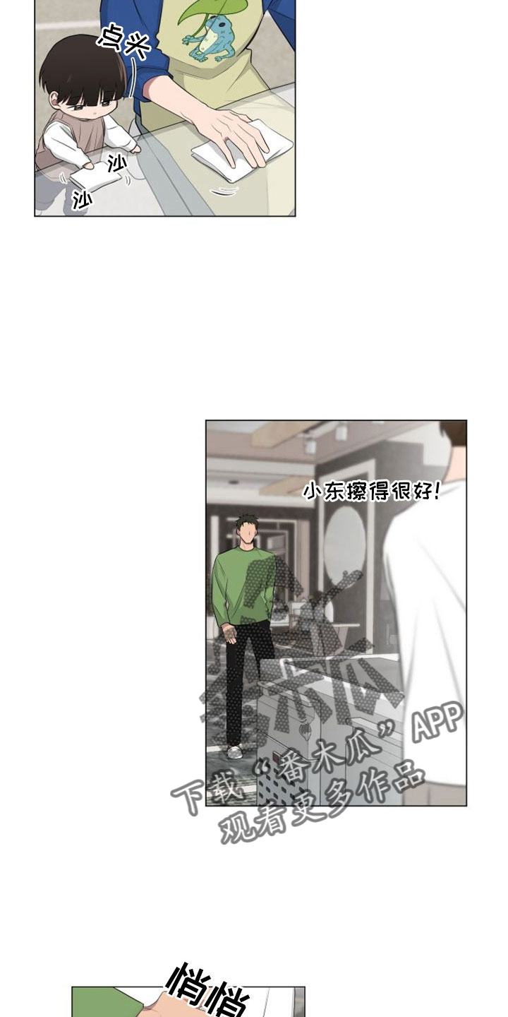 如果你喜欢一个人不敢表白怎么办漫画,第155章：【第二季】应该来了2图