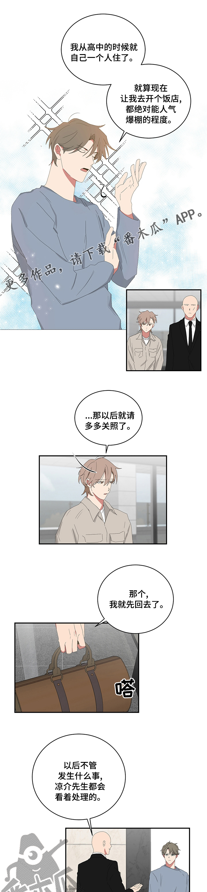 如果你喜欢漫画全集免费阅读漫画,第96章：时间会解决一切的1图