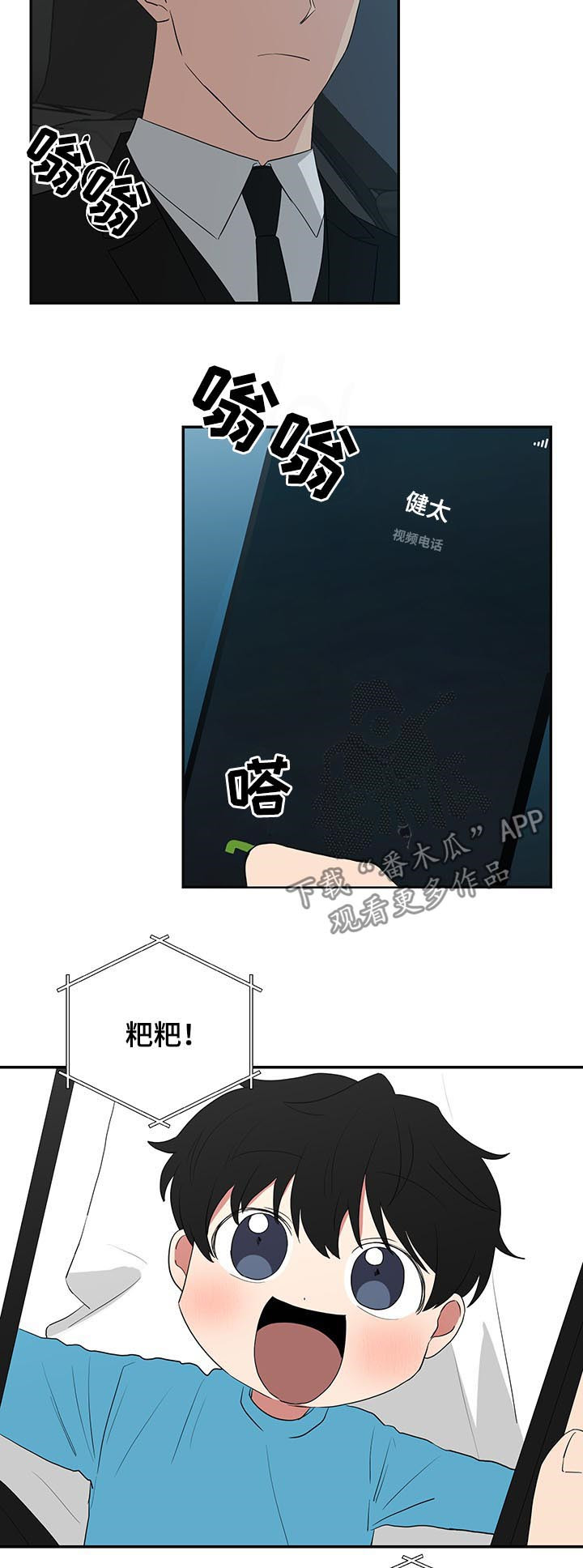 如果你喜欢一个人不敢表白怎么办漫画,第68章：早餐2图