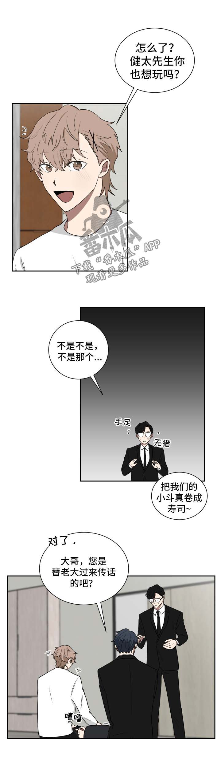 如果你喜欢素颜时的我漫画,第28章：见爷爷1图