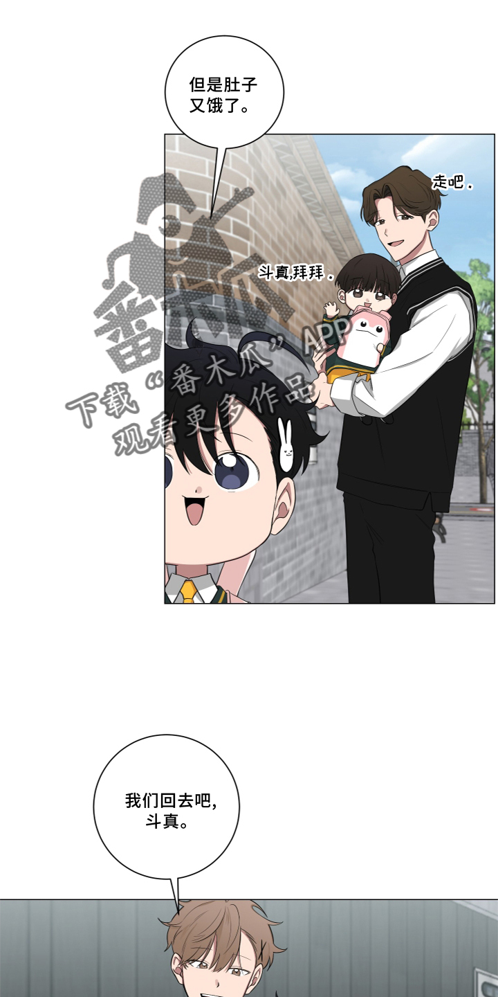 如果你喜欢漫画,第138章：【第二季】报告1图