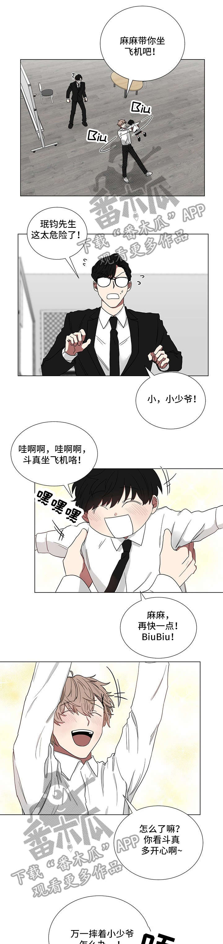 如果你喜欢漫画,第16章：黄色1图