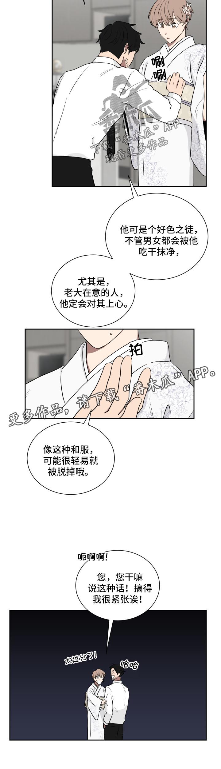 如果你喜欢漫画漫画,第32章：见爷爷2图