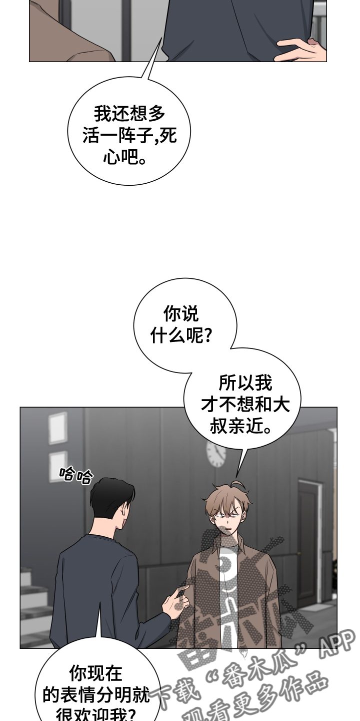 如果你喜欢一匹马漫画,第137章：【第二季】幸福1图