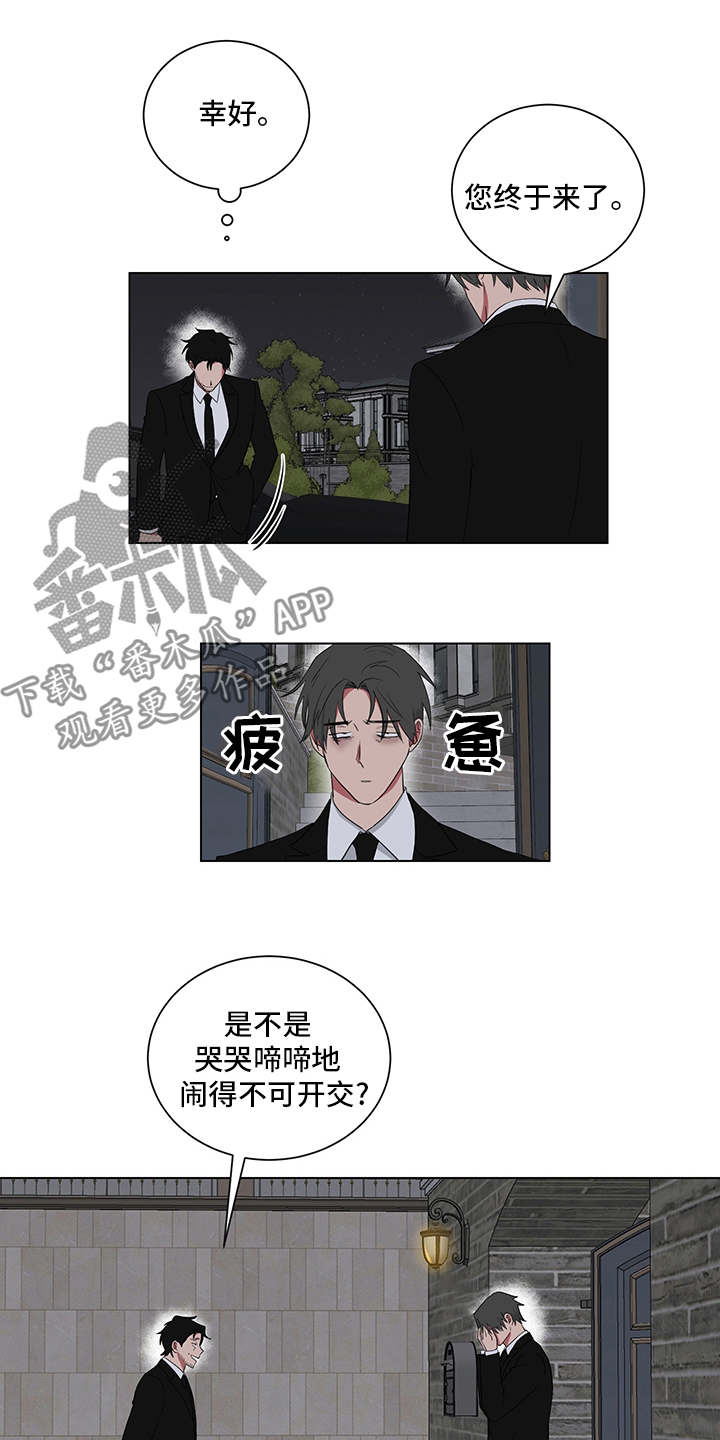 但是不确定他喜不喜欢你怎么办漫画,第116章：清醒点2图