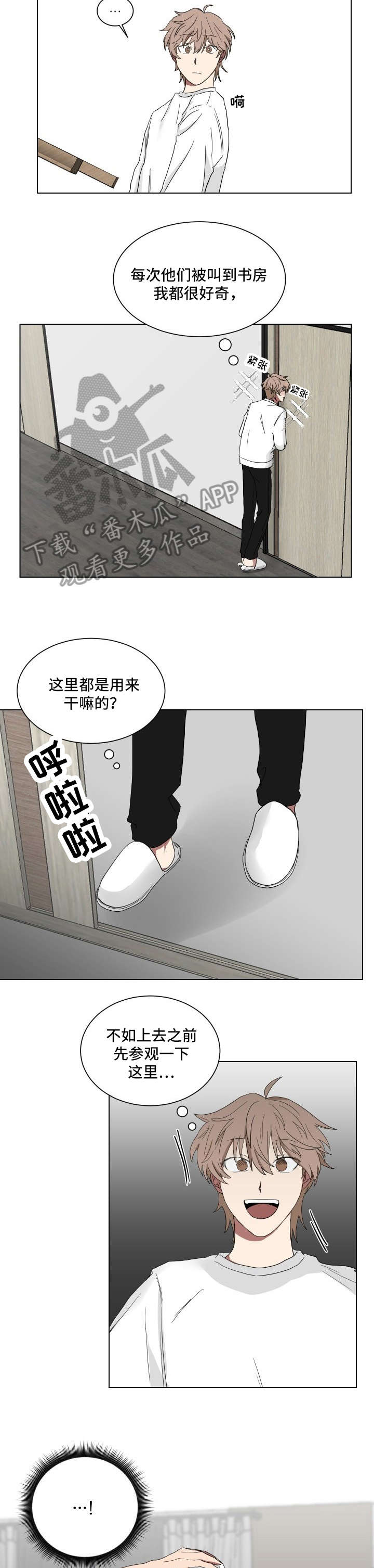 如果你喜欢西北这里并非寸草不生漫画,第12章：纹身1图