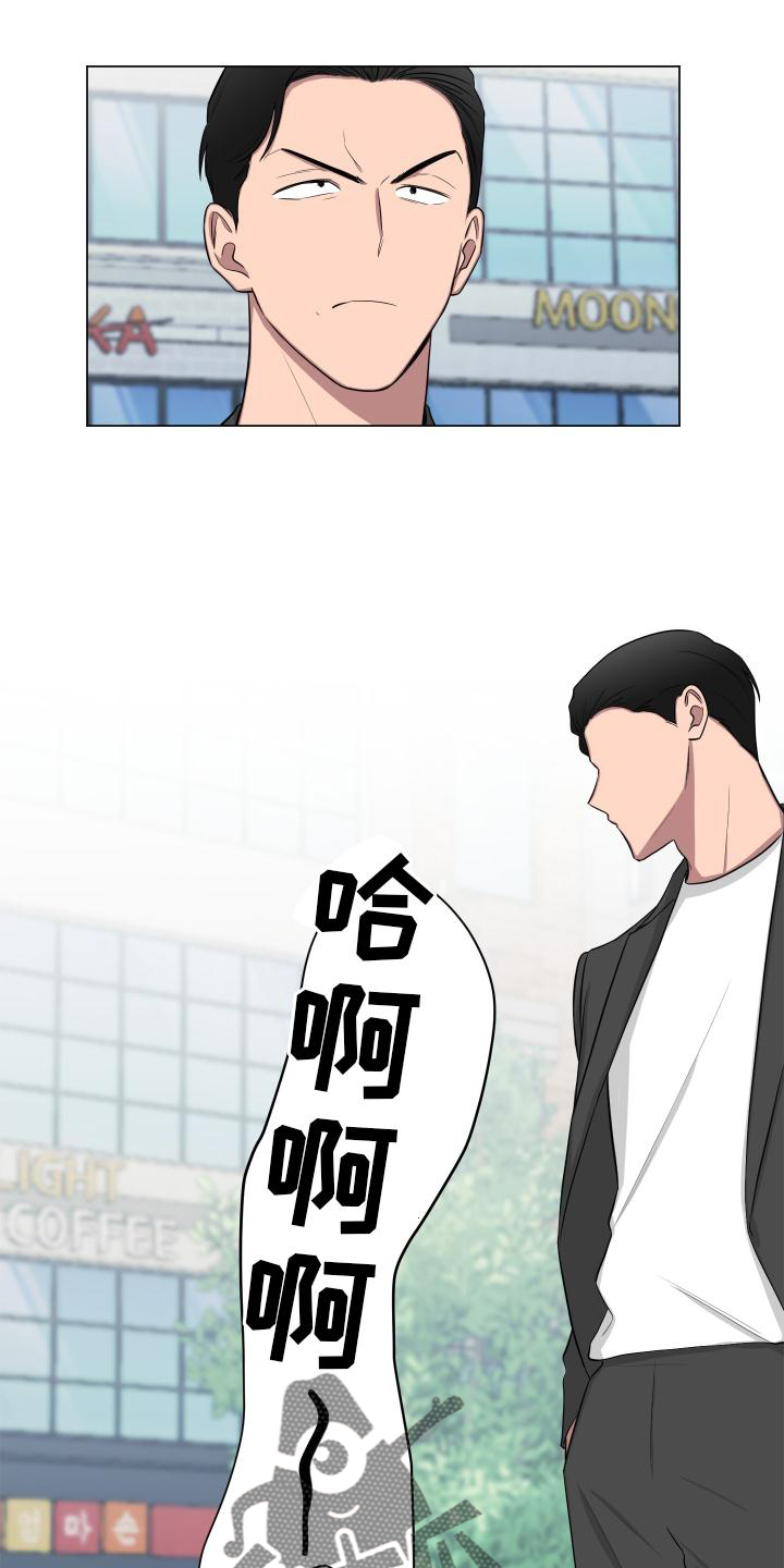 如果你喜欢漫画,第149章：【第二季】受惊2图