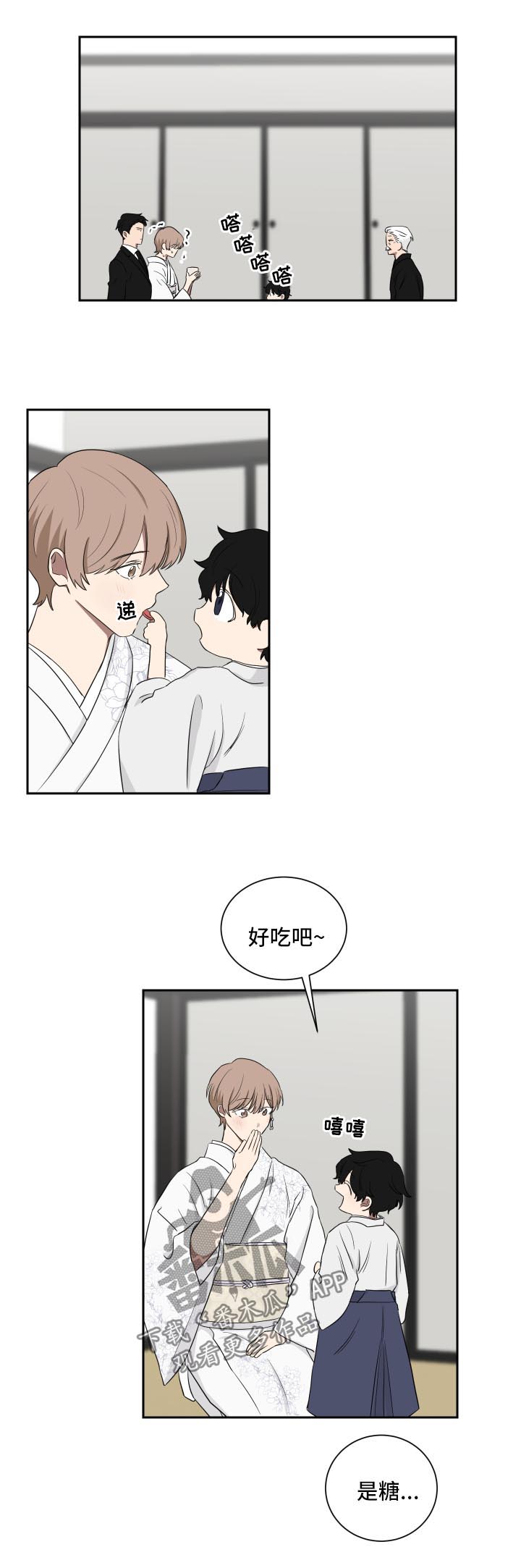 如果你喜欢花就去当园丁漫画,第33章：承认1图