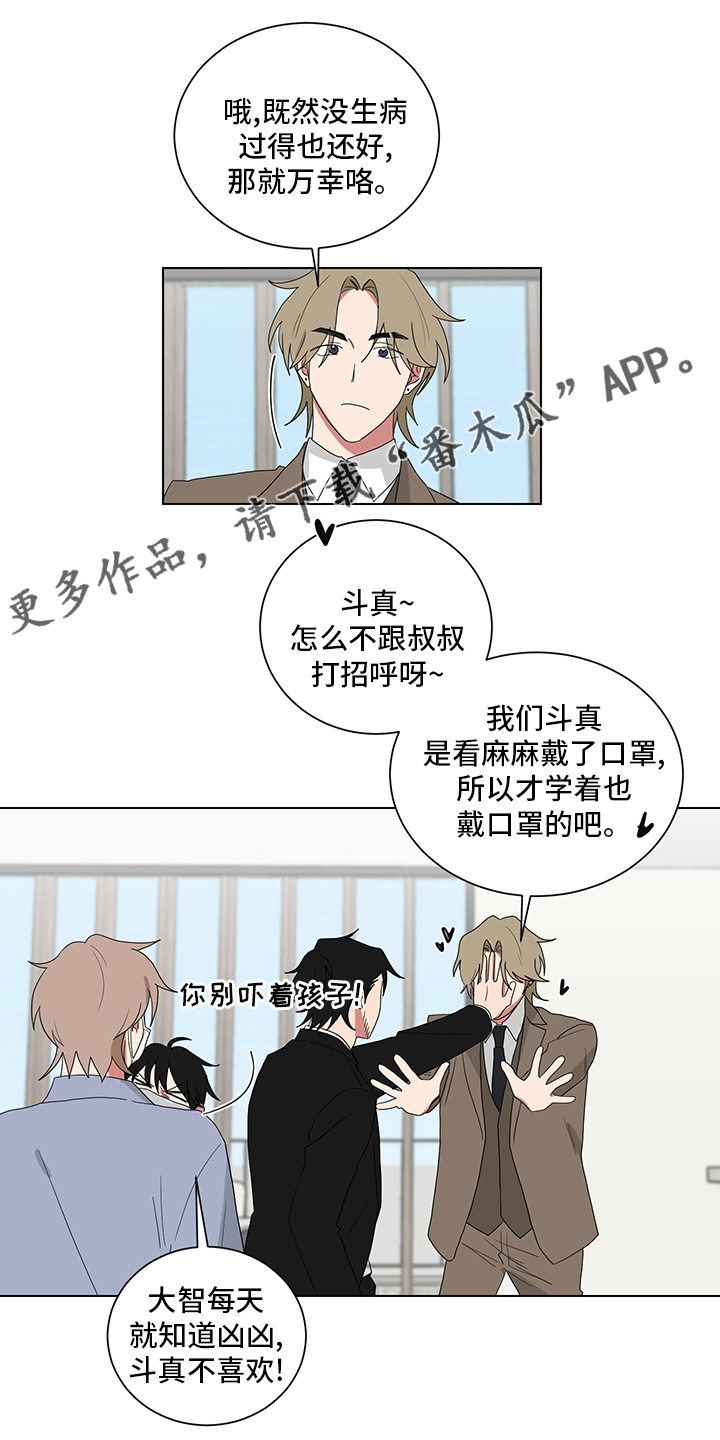 如果你喜欢做饭很喜欢研究更美观的摆盘漫画,第118章：照片1图