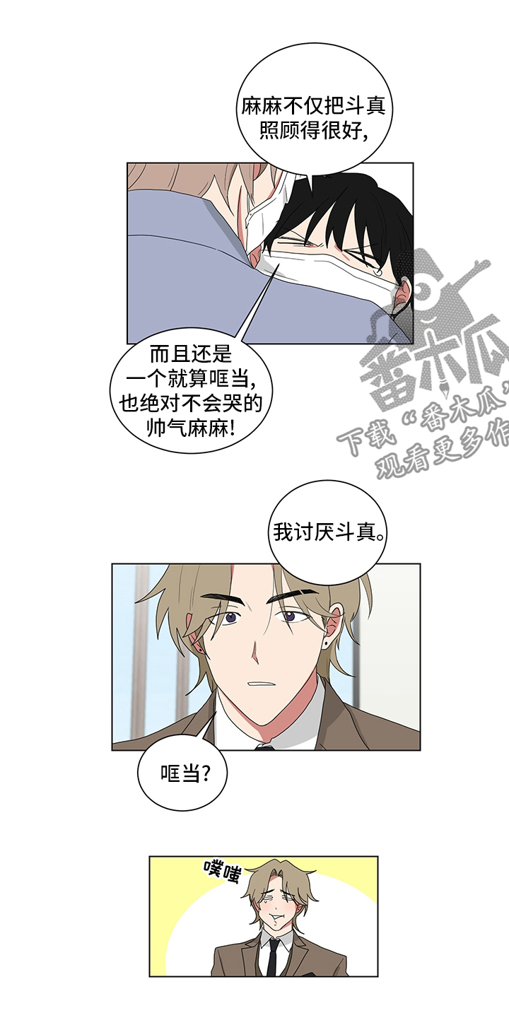 如果你喜欢做饭很喜欢研究更美观的摆盘漫画,第118章：照片2图