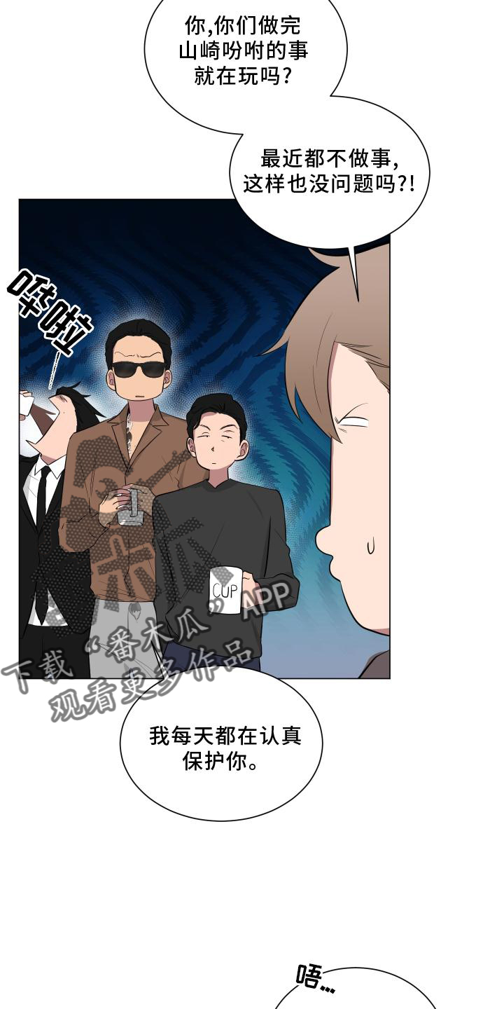 如果你喜欢西北这里并非寸草不生漫画,第151章：【第二季】全部2图