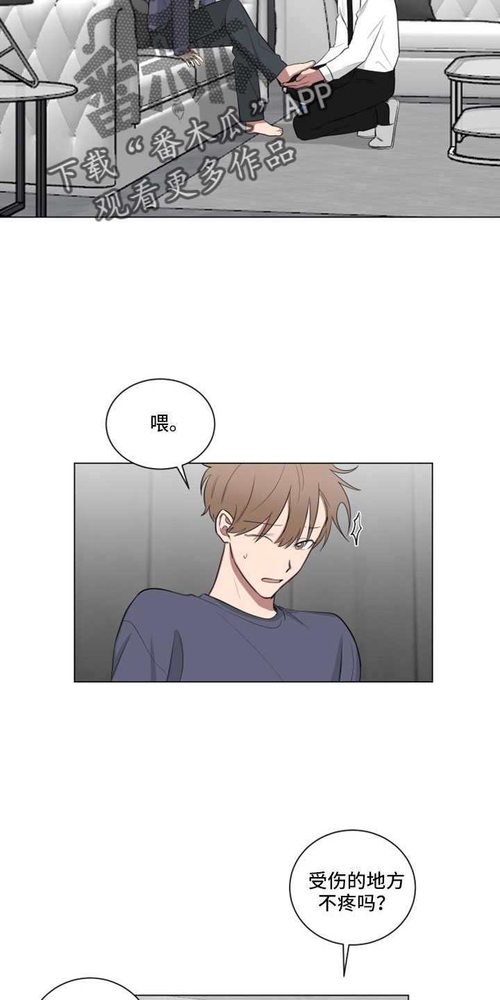 如果你喜欢漫画,第157章：【第二季】不准插手2图