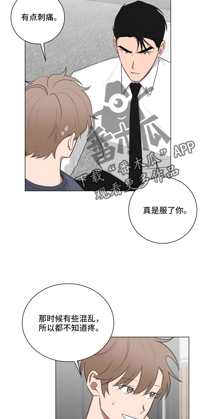 如果你喜欢漫画免费漫画,第157章：【第二季】不准插手1图