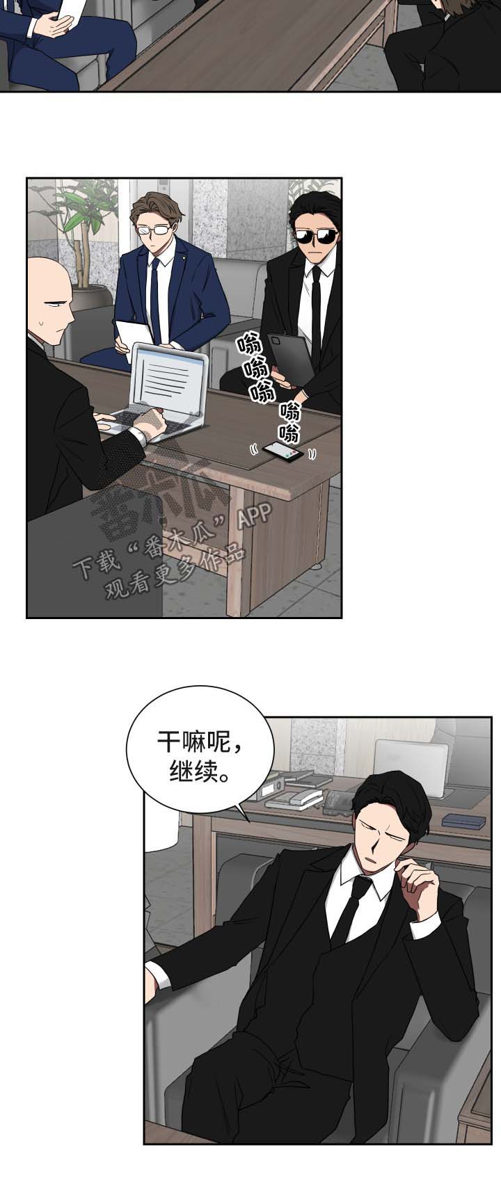 如果你喜欢漫画,第22章：视频通话2图