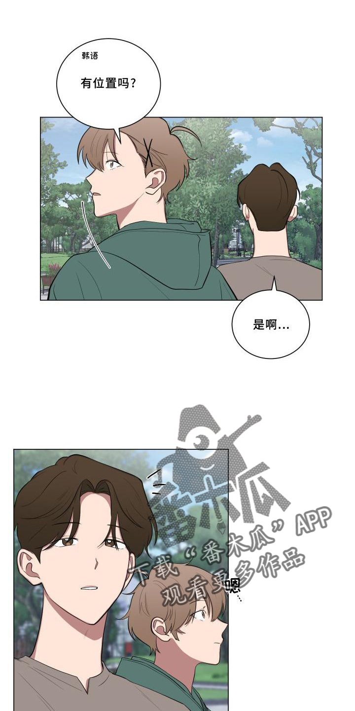 如果你喜欢漫画,第146章：【第二季】喝茶1图