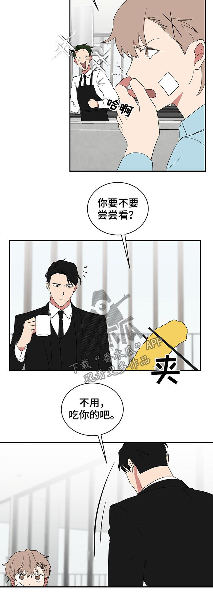 如果你喜欢漫画全集免费阅读漫画,第69章：早安吻2图