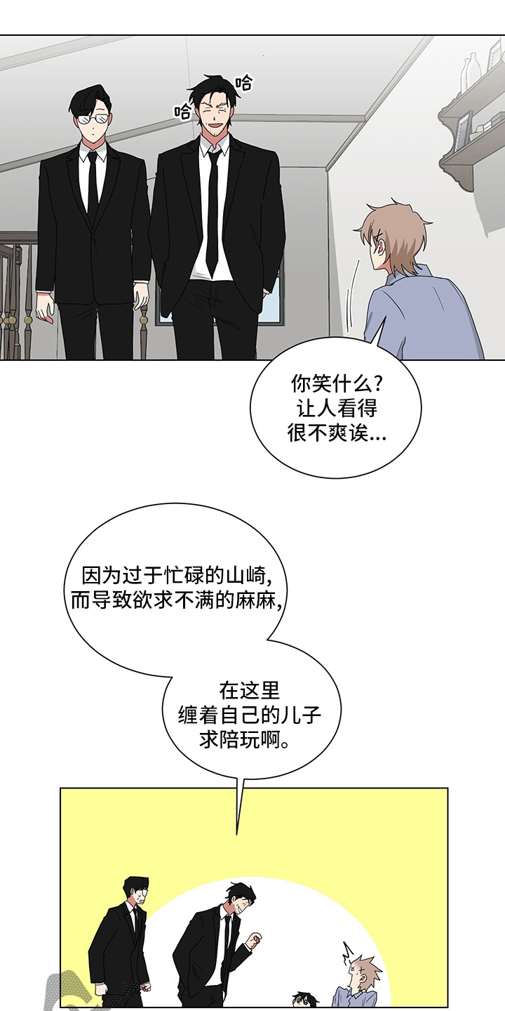 如果你喜欢一匹马你千万不要去追漫画,第117章：下巴1图