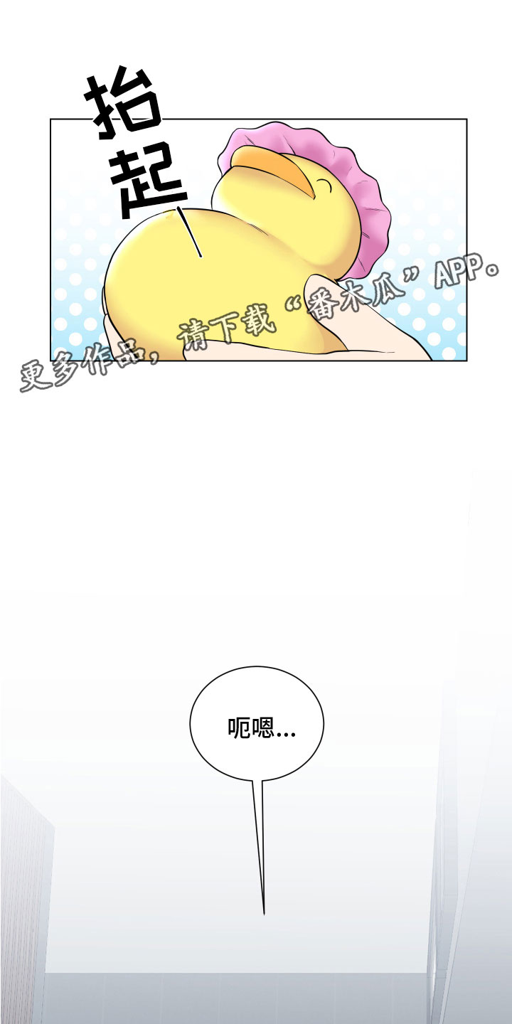 如果你喜欢漫画,第123章：【第二季】奶奶1图