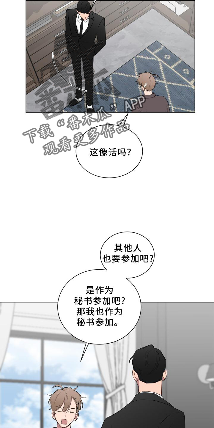 如果你喜欢蝴蝶不要试图去追它漫画,第150章：【第二季】教学2图