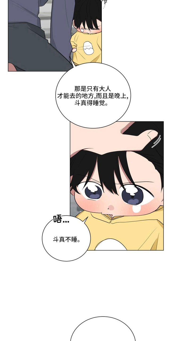 如果你喜欢栀子花为何却选择了玫瑰花漫画,第154章：【第二季】龙卷风1图