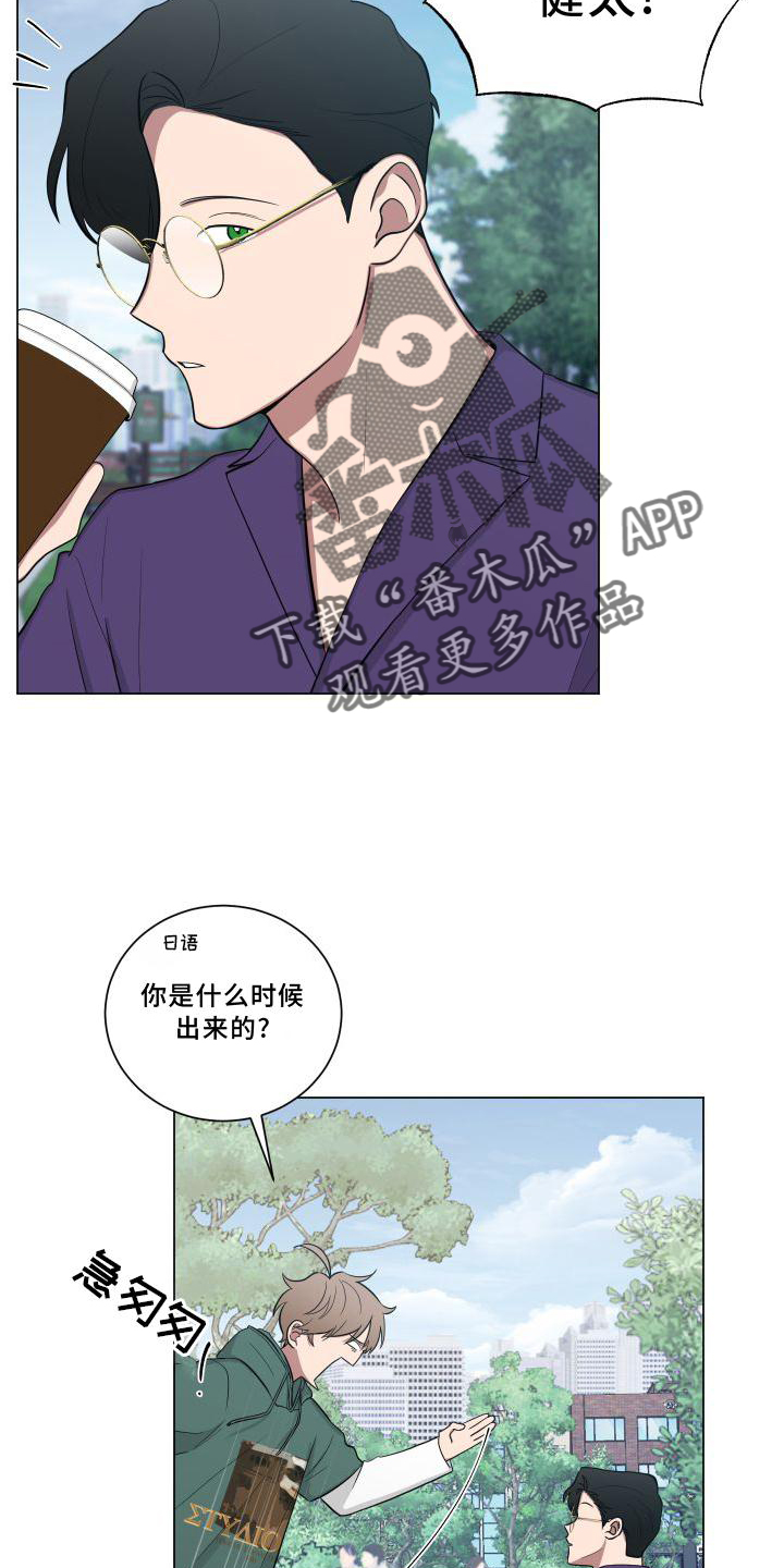 如果你喜欢西北这里并非寸草不生漫画,第146章：【第二季】喝茶2图