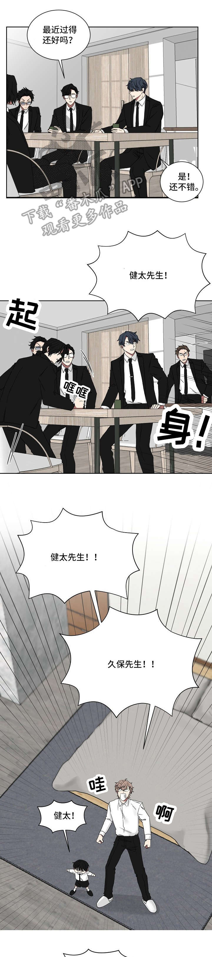 如果你喜欢英文歌漫画,第13章：衣服1图