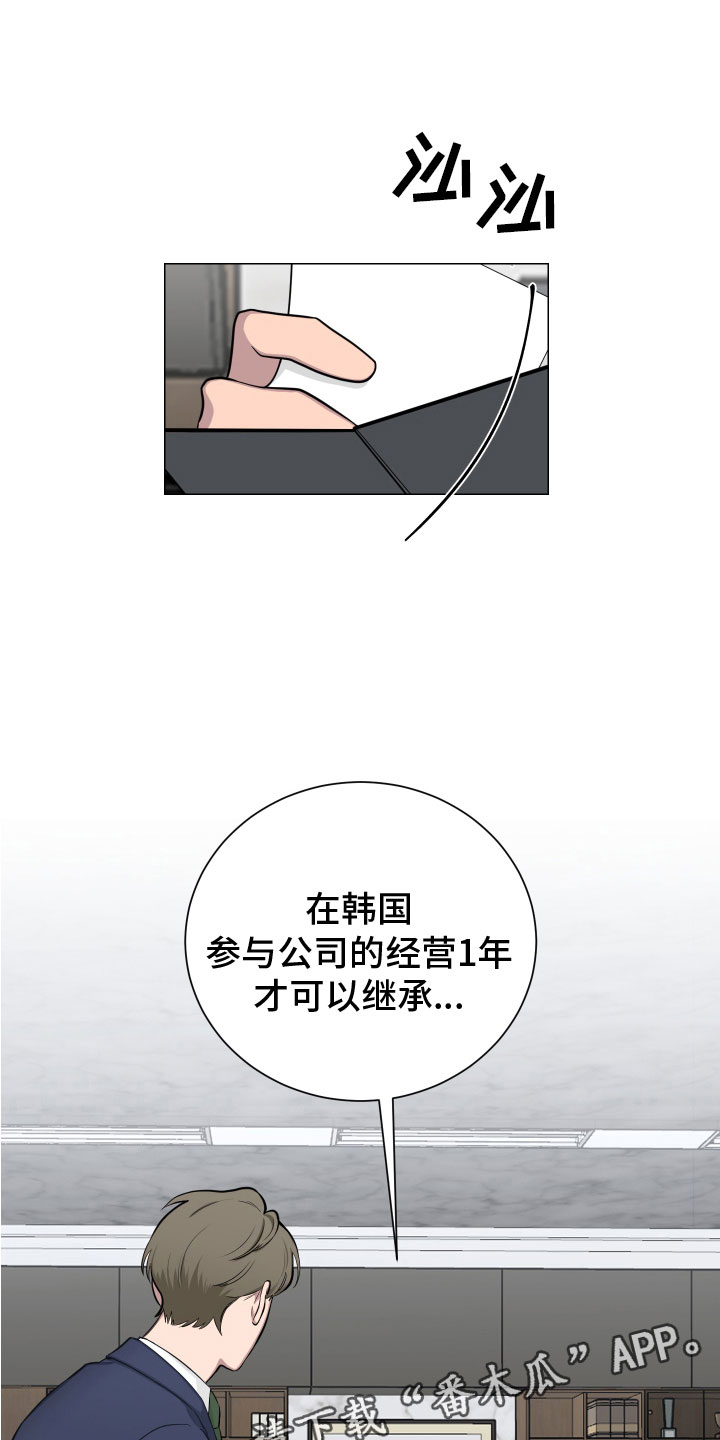 但是不确定他喜不喜欢你怎么办漫画,第131章：【第二季】老爷子1图