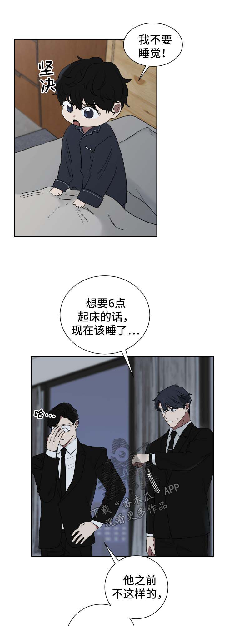 如果你喜欢一匹马那便去种草种花作文漫画,第23章：只是合约关系2图