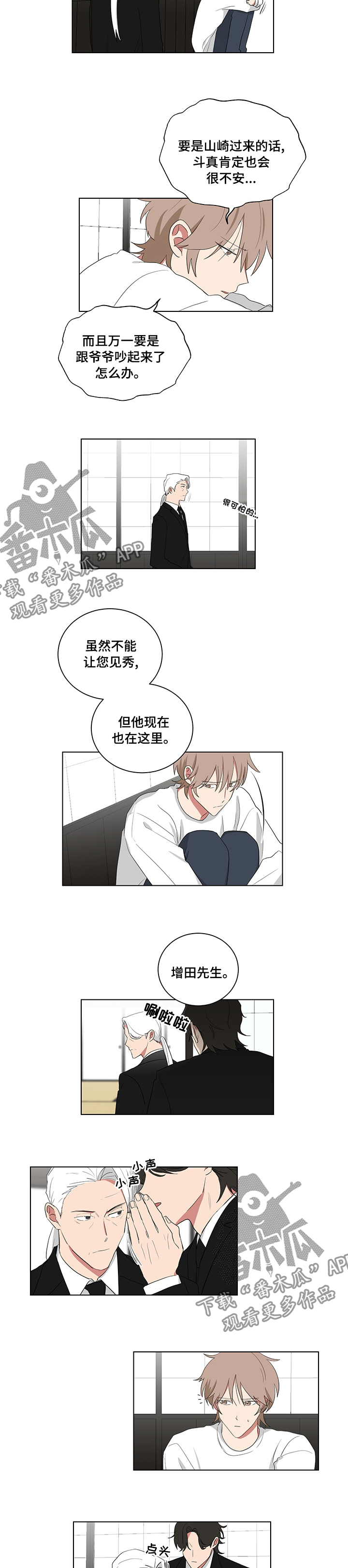 如果你喜欢漫画免费观看漫画漫画,第113章：不舒服1图