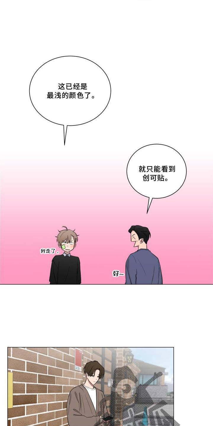 如果你喜欢的英文漫画,第142章：【第二季】逛街1图