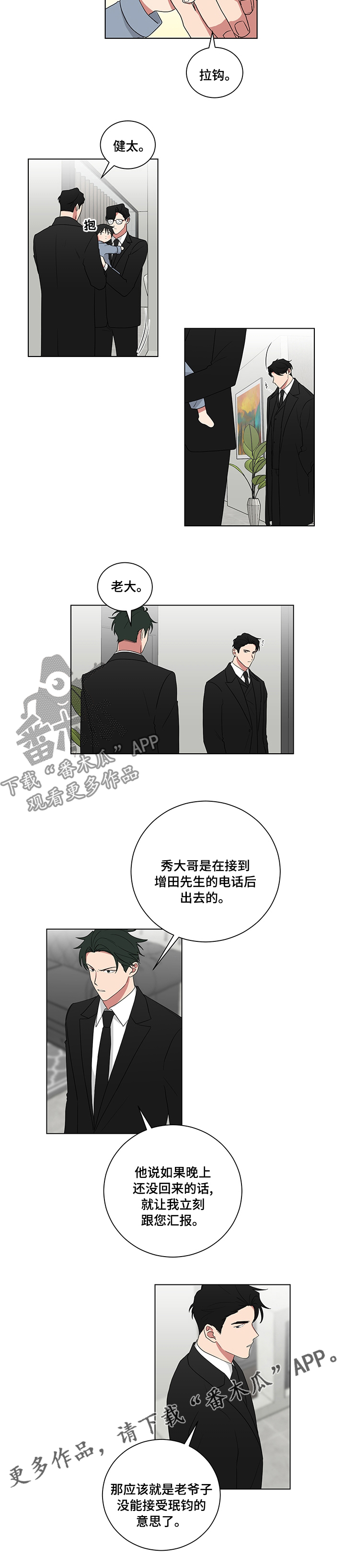 如果你喜欢漫画免费在哪看漫画,第112章：拉钩1图