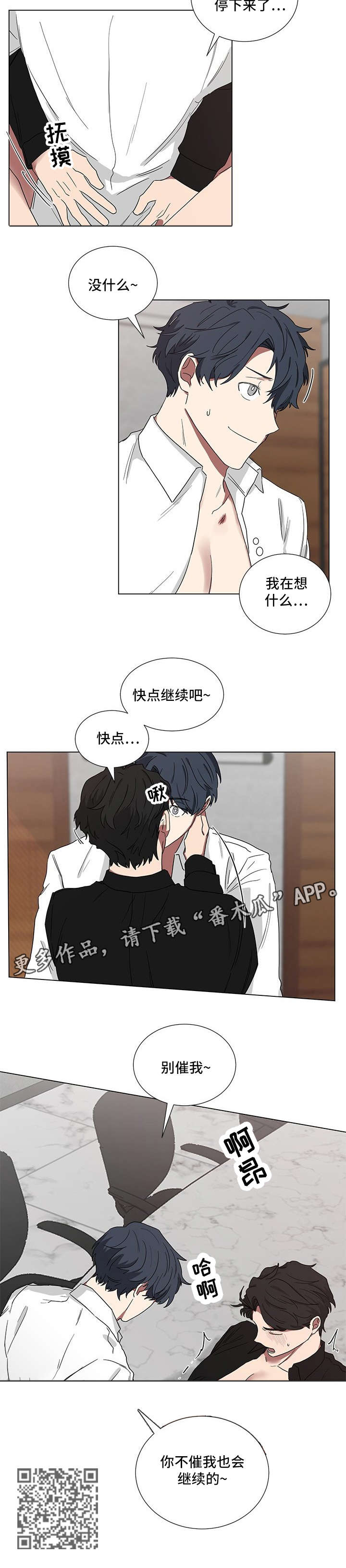 如果你喜欢漫画,第15章：可爱1图