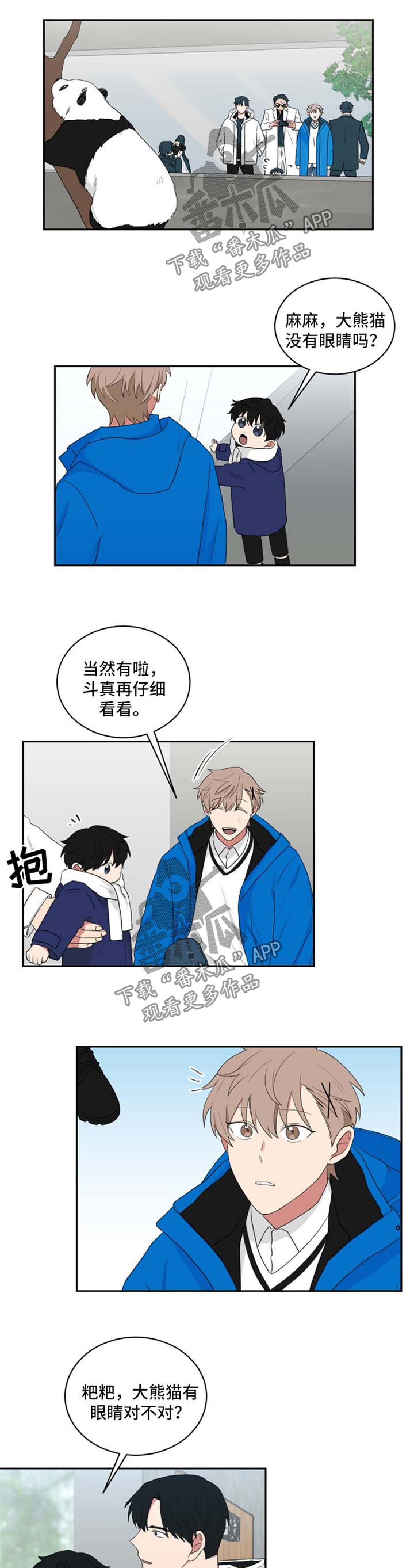 如果你喜欢一只蝴蝶漫画,第45章：大惊小怪2图