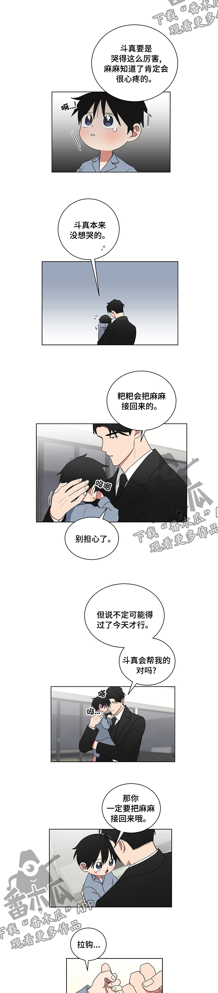 如果你喜欢漫画免费在哪看漫画,第112章：拉钩2图