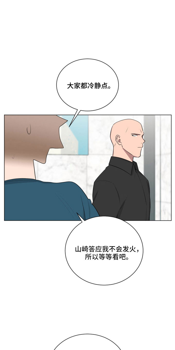 如果你喜欢一匹马那便去种草种花作文漫画,第158章：【第二季】没有哭2图