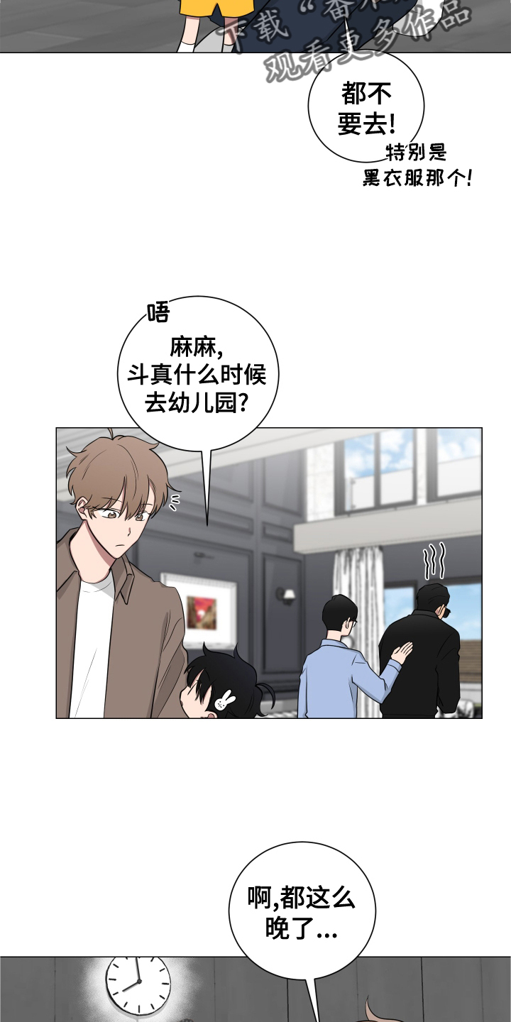 如果你喜欢英文歌漫画,第137章：【第二季】幸福2图