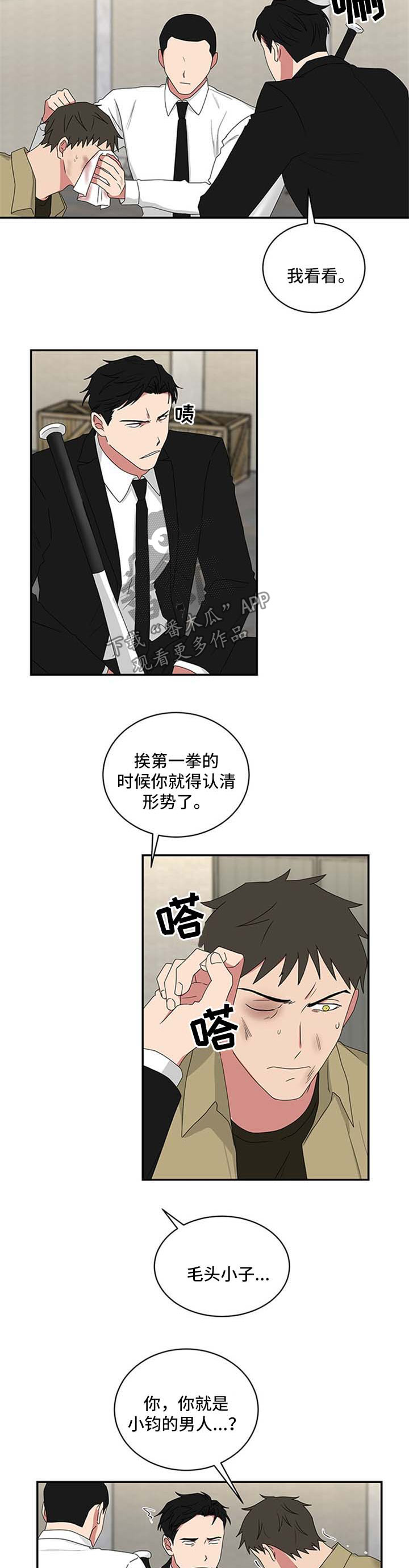 如果你喜欢一个人他不喜欢你怎么办漫画,第66章：不能一起吃饭1图