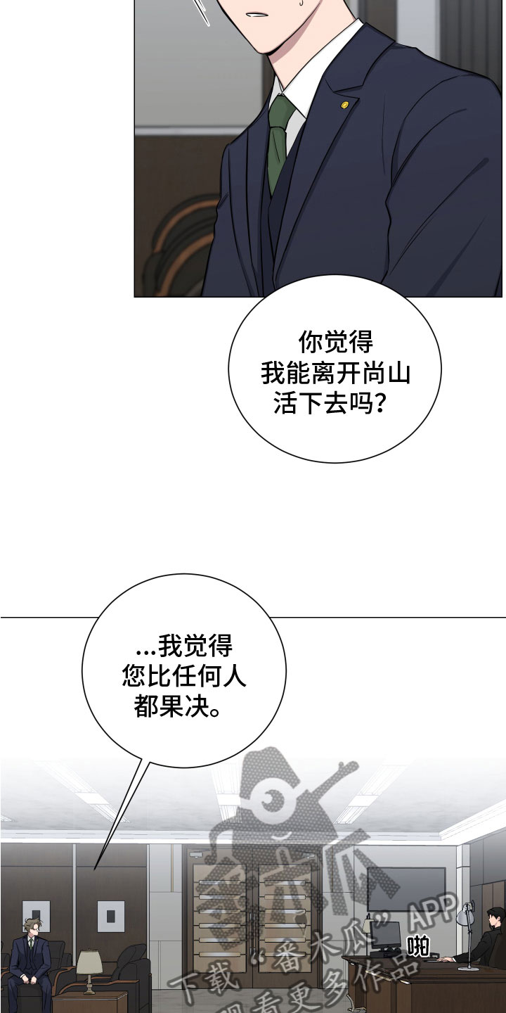 如果你喜欢薛之谦漫画,第131章：【第二季】老爷子1图