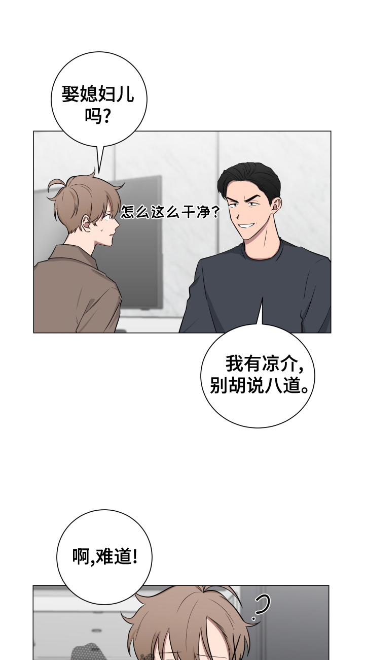 如果你喜欢漫画,第137章：【第二季】幸福1图