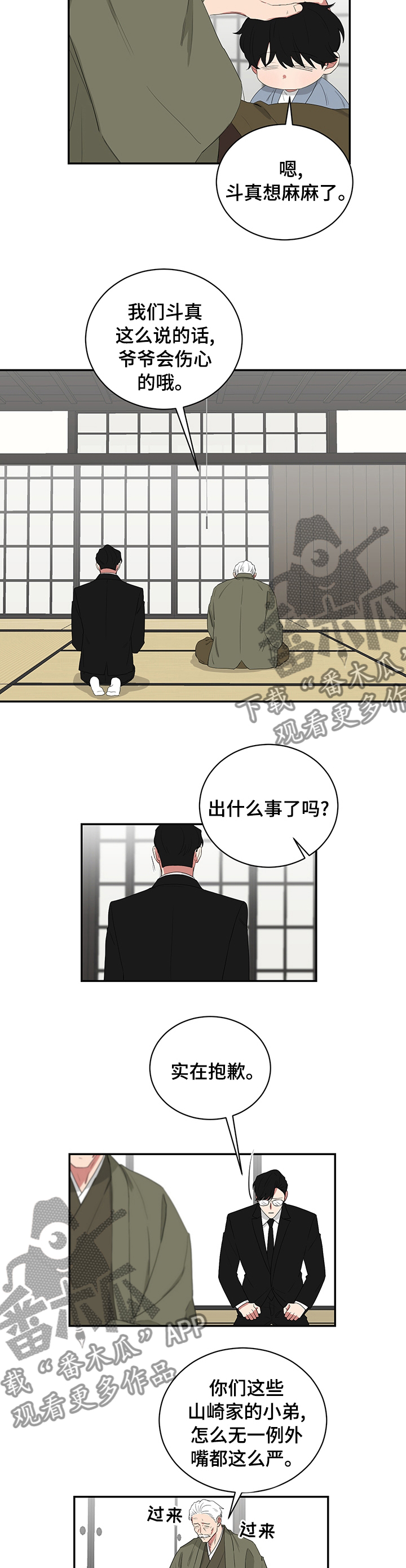 如果你喜欢一匹马那便去种草种花作文漫画,第97章：不会有人来的2图