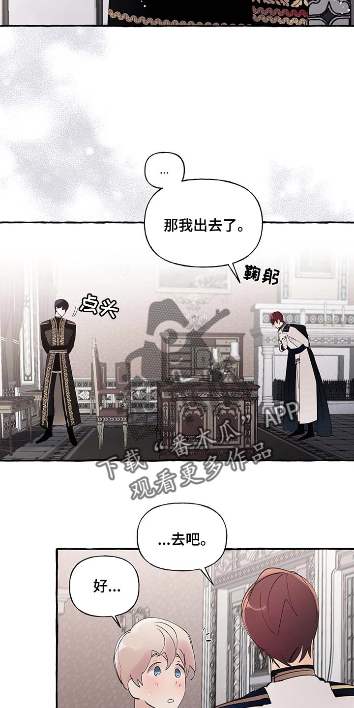 盛情邀约ppt课件漫画,第85章：【第二季】不对劲2图