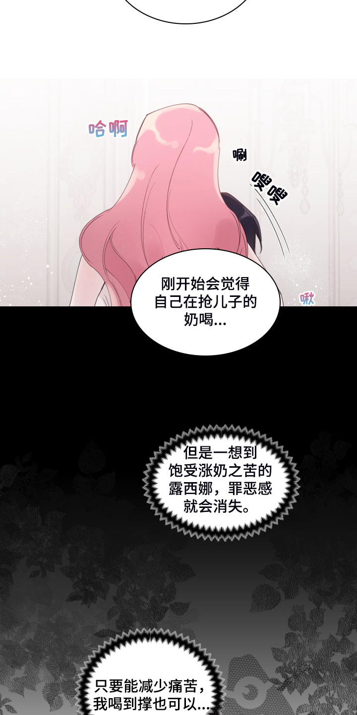 盛情款待漫画,第106章：【番外完结】也挺好的2图