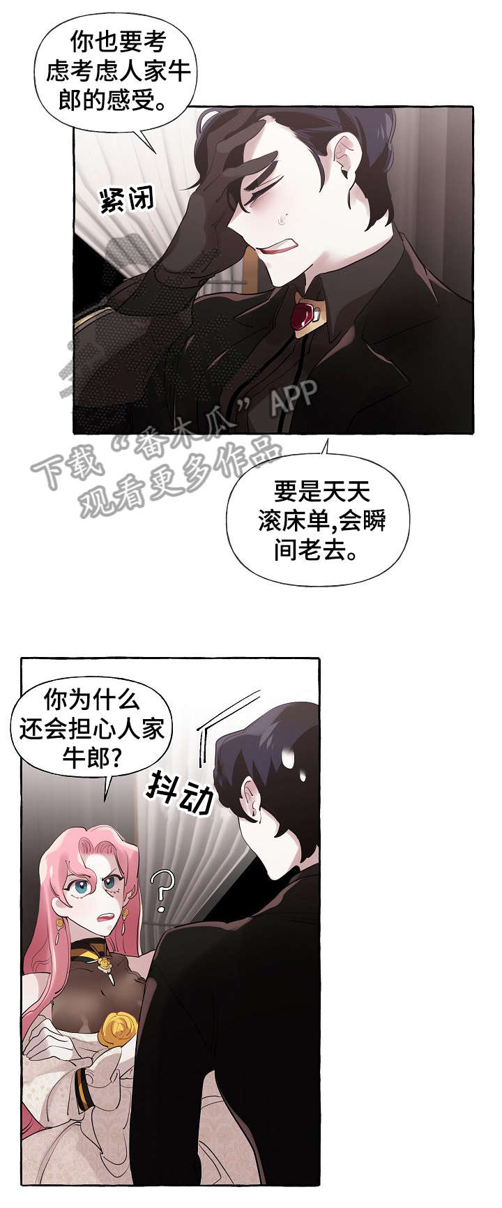 盛情邀约属于什么领域漫画,第22章：这么快1图