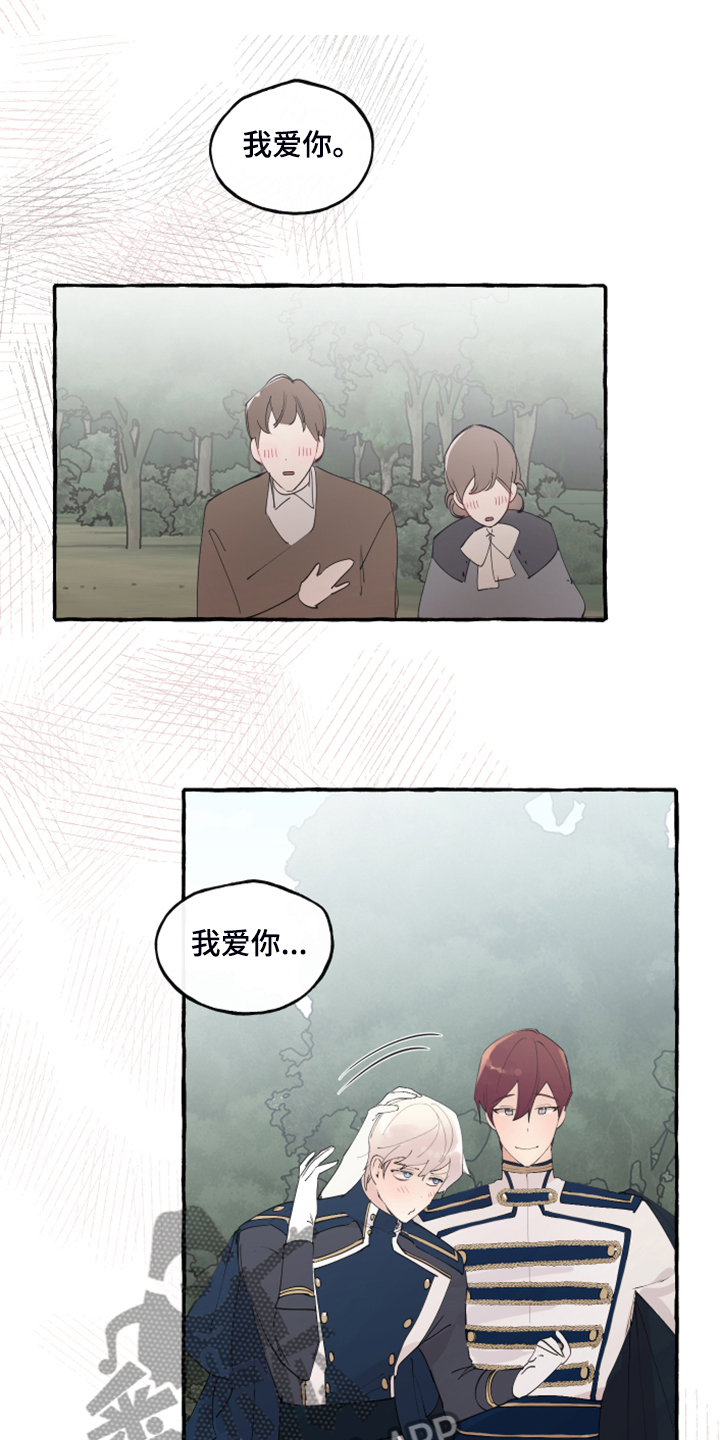 盛情邀约的文言文漫画,第94章：【第二季】重新结婚1图