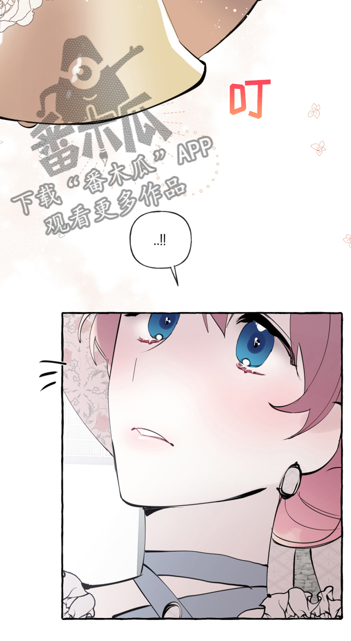 盛情邀约的文言文漫画,第91章：【第二季】故意被发现2图